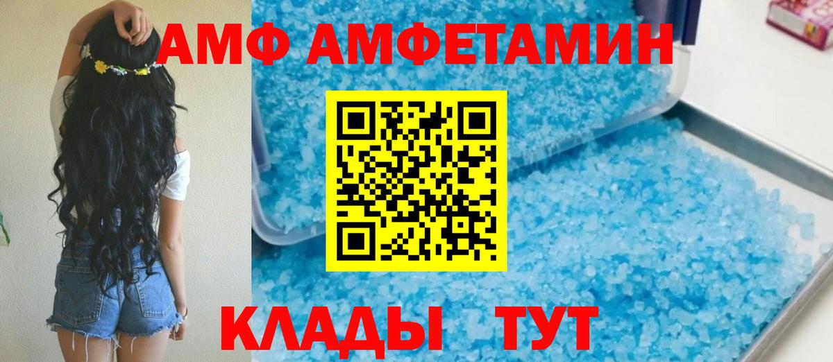 Нягань  Amphetamine  АМФ  Вход с VPN  АМФ 98% 