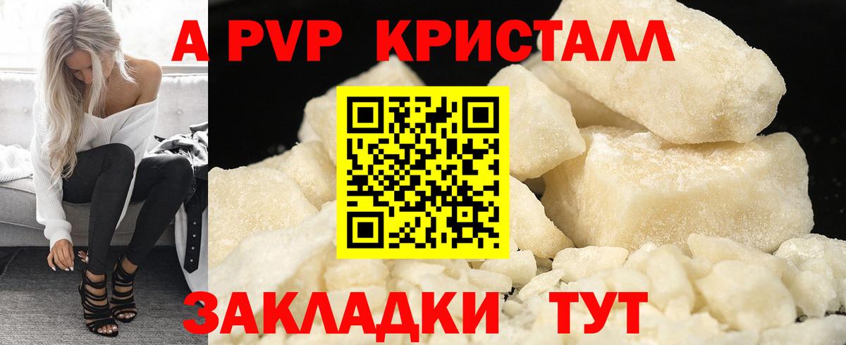 Alpha PVP мука  Вход с VPN  Нягань  Альфа ПВП СК  A-PVP крисы CK 