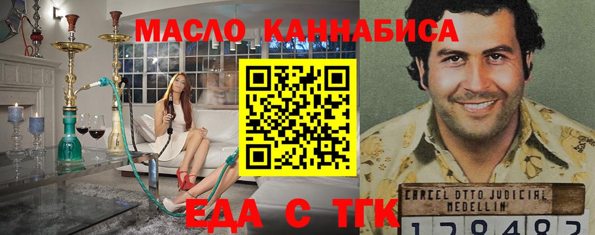 Cannafood конопля Нягань
