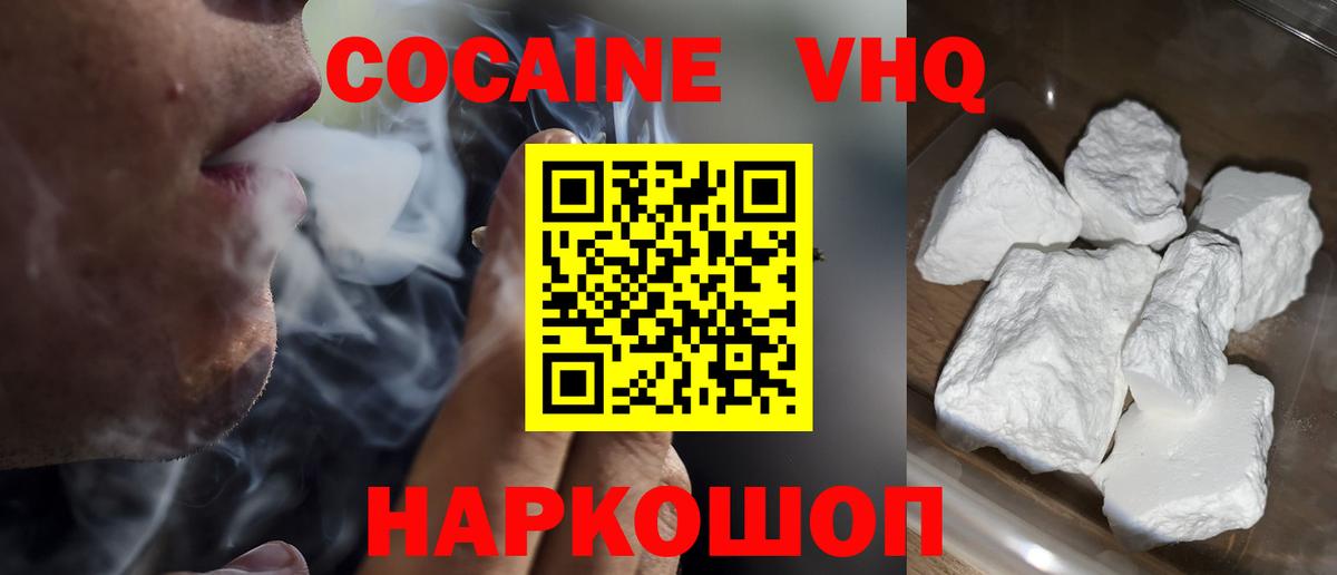 Кокаин Columbia  КОКАИН  Вход с VPN  Нягань  COCAIN Fish Scale 