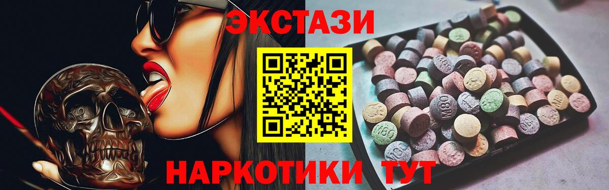 ссылка на мегу ссылки  Вход с VPN  Ecstasy  Нягань  Ecstasy 280 MDMA 