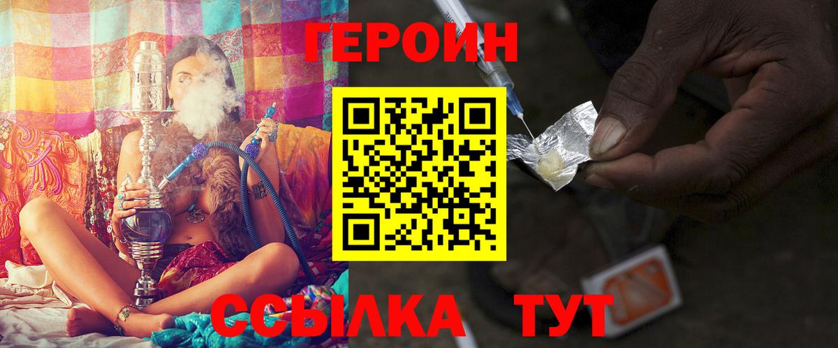 Нягань  ГЕРОИН герыч  Вход с VPN 