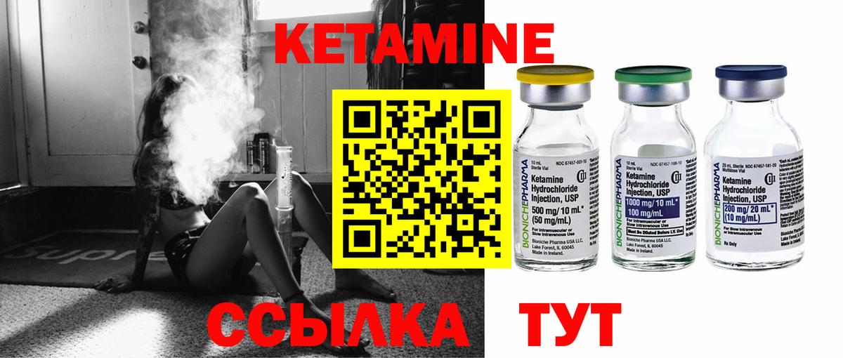 КЕТАМИН VHQ Нягань