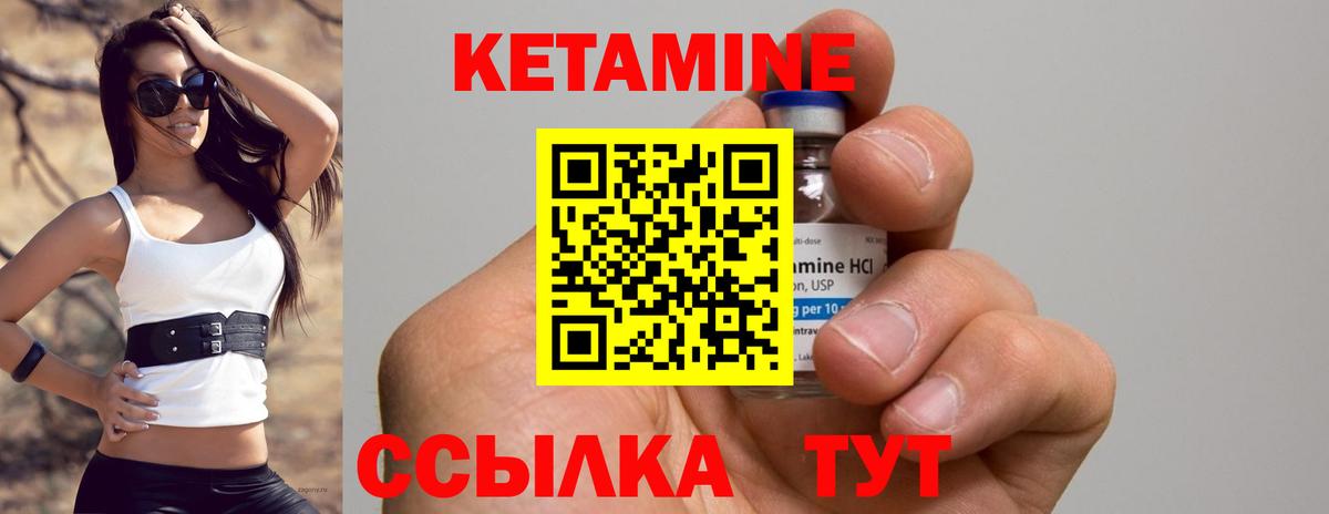 Нягань  Кетамин ketamine  Вход с VPN  КЕТАМИН VHQ 