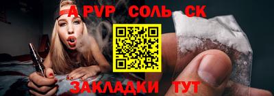 альфа пвп Рыбинск