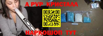 альфа пвп Рыбинск