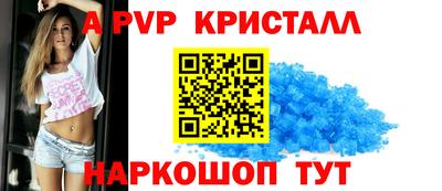 альфа пвп Рыбинск