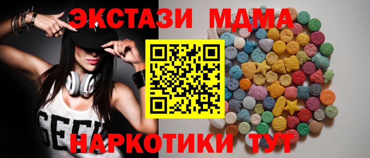 МДМА crystal Нягань