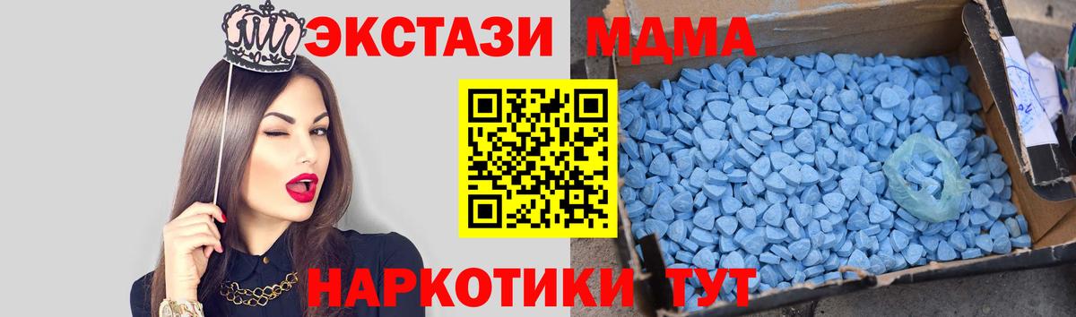 МДМА молли  МДМА кристаллы  Нягань  МДМА  Вход с VPN 