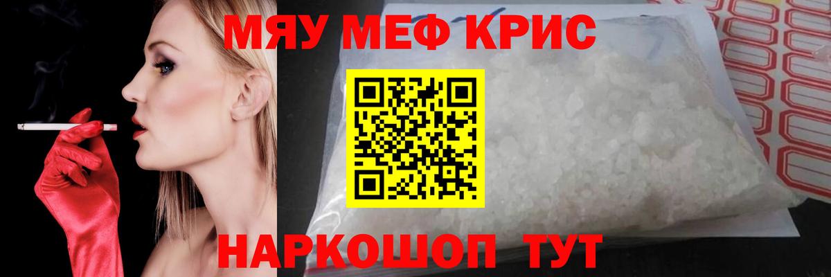 Меф мука Нягань