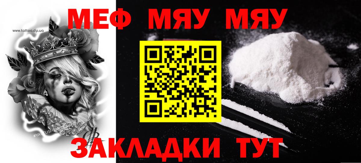 как найти закладки  МЕФ кристаллы  Вход с VPN  Нягань 