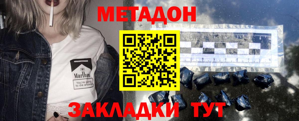 Метадон белоснежный  Метадон VHQ  Нягань  omg вход  Вход с VPN 