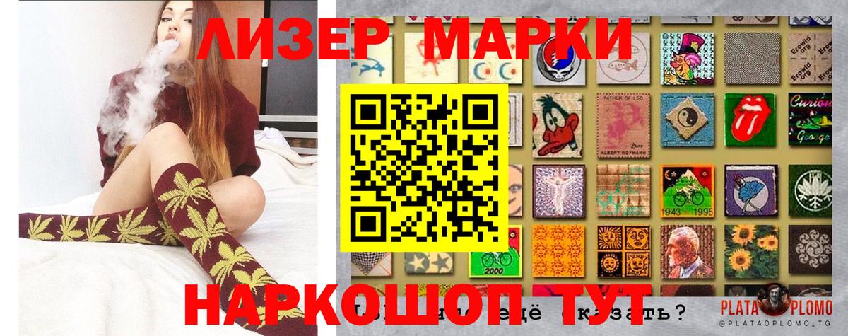 Марки N-bome 1,8мг Нягань