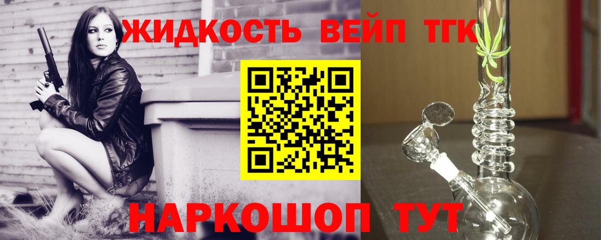 ТГК гашишное масло Нягань