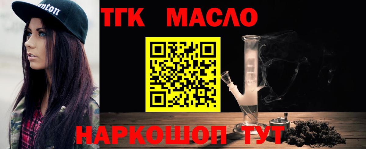 как найти наркотики  Дистиллят ТГК жижа  Дистиллят ТГК THC oil  Вход с VPN  Нягань 